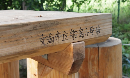 愛知県東海市立　船島小学校　丸太テーブル